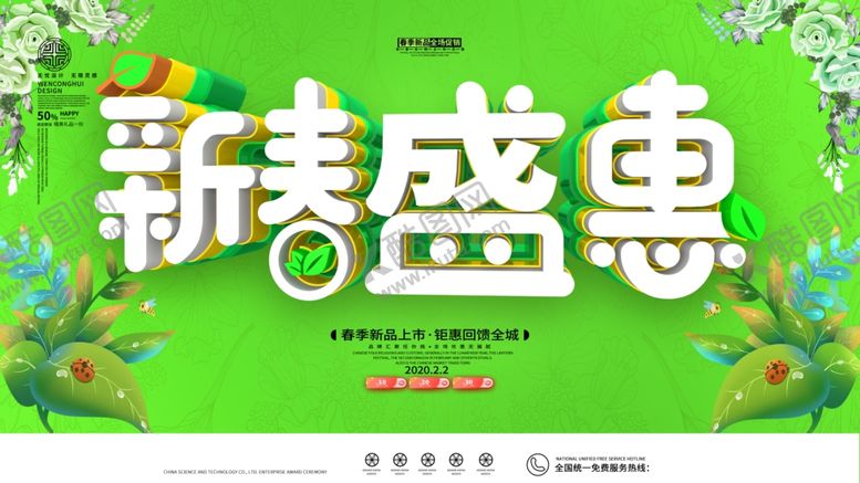 编号：25967310251740217329【酷图网】源文件下载-春季旅游