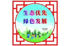 文明城市