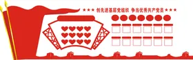 党建宣传栏主题广场中国梦雕塑