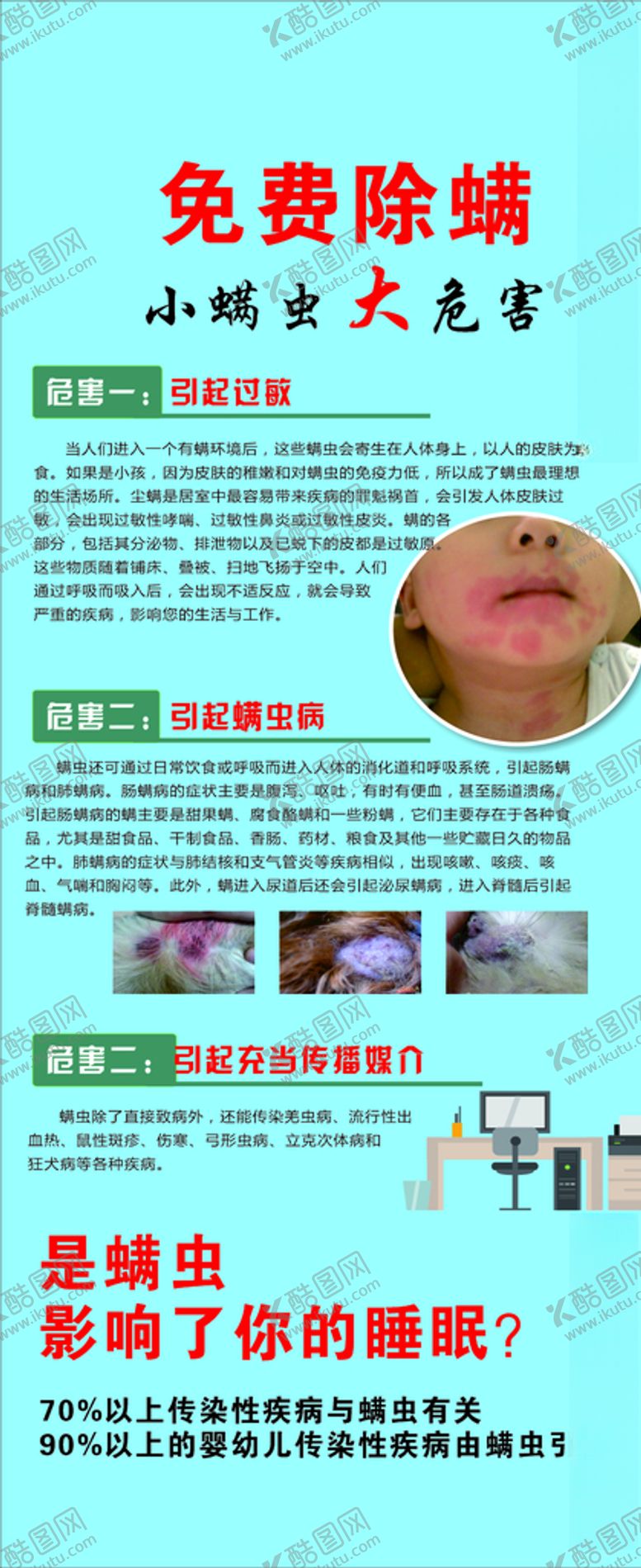 编号：30527509191526426731【酷图网】源文件下载-展架模板