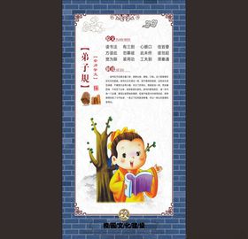 弟子规