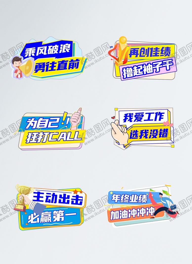 编号：91174910070417236792【酷图网】源文件下载-公司手举牌