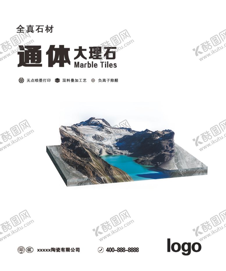 编号：82725507121712162010【酷图网】源文件下载-大理石瓷砖