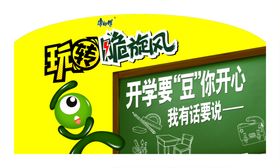 零食宣传