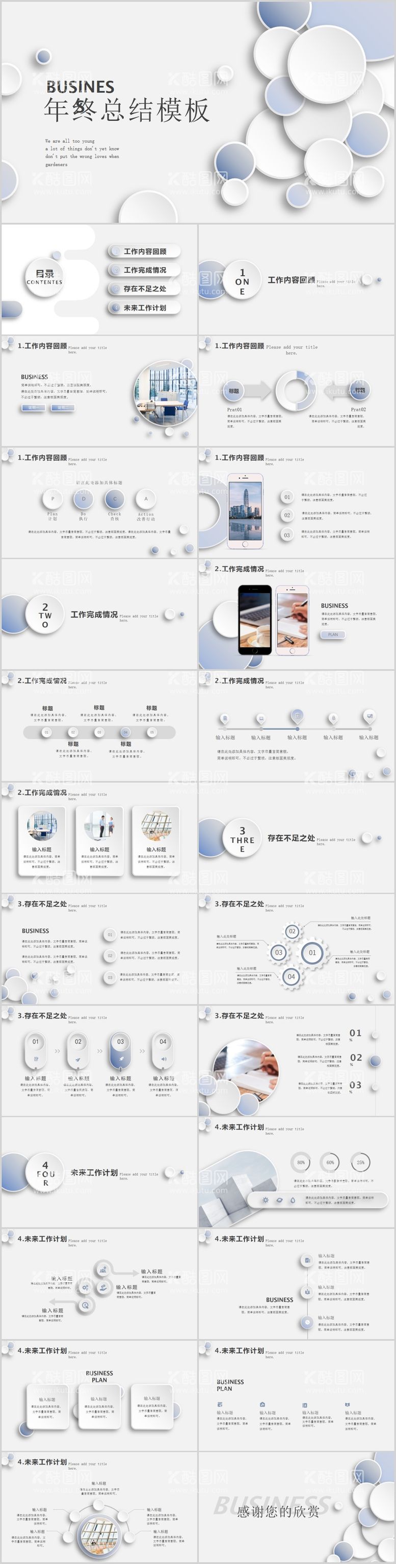 编号：53628411200827568260【酷图网】源文件下载-淡蓝色微立体年终总结PPT模板