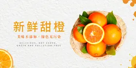 新鲜甜橙