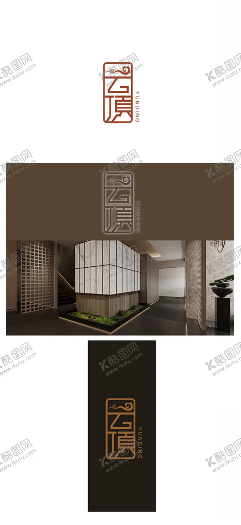 编号：92665302080916431870【酷图网】源文件下载-云顶logo