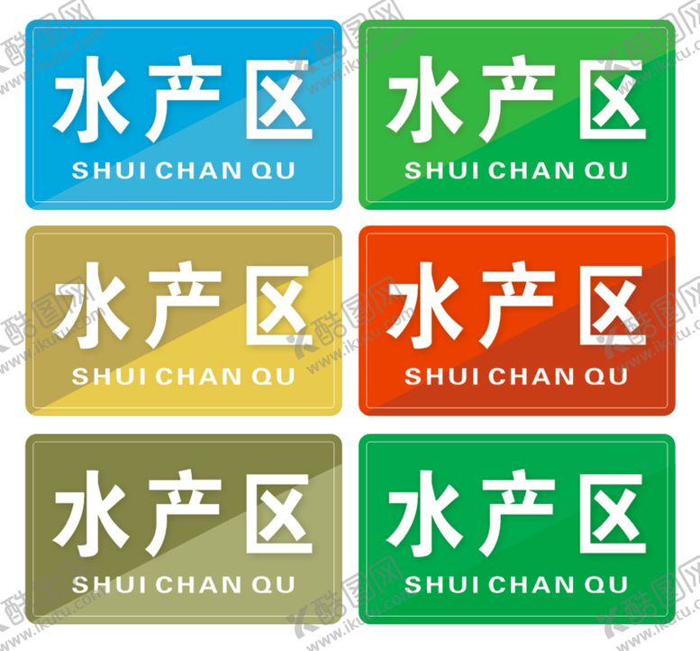 编号：58726801130229293371【酷图网】源文件下载-指示牌