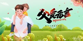 父亲节