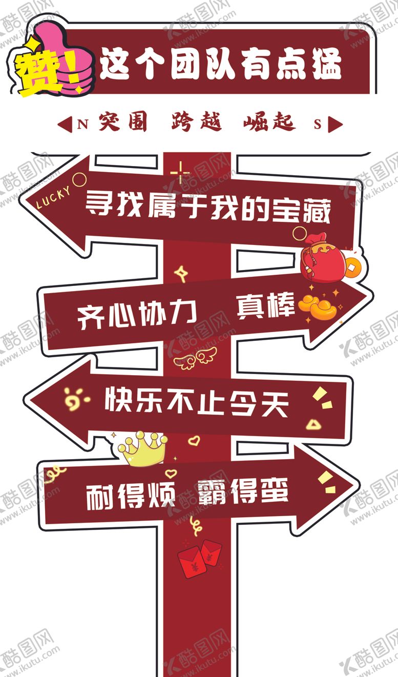 编号：27968501201514226662【酷图网】源文件下载-异形立牌