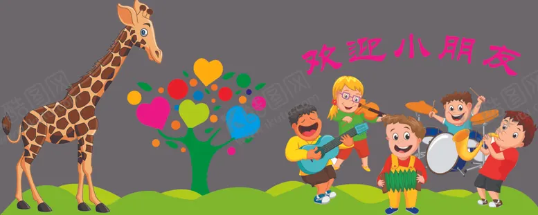编号：35245306281351235794【酷图网】源文件下载-幼儿园文化墙