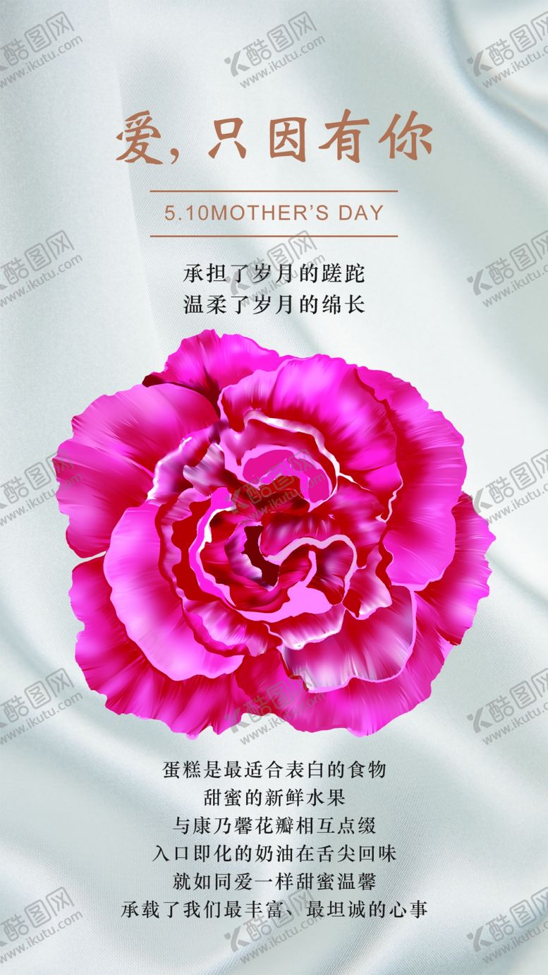 编号：15672410280953025269【酷图网】源文件下载-母亲节快乐