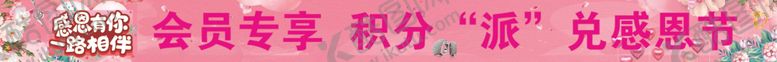 编号：93140006182055175103【酷图网】源文件下载-感恩节