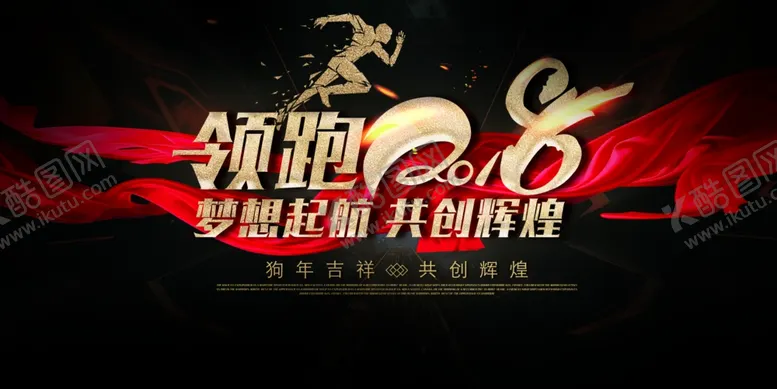 编号：44985003281009533245【酷图网】源文件下载-梦想起航