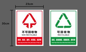 编号：17065410010149325718【酷图网】源文件下载-可回收物标志