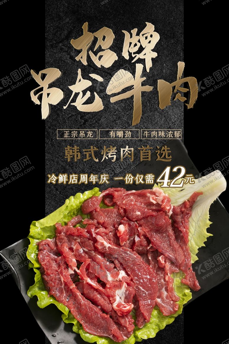 编号：19372509151523587453【酷图网】源文件下载-美食海报