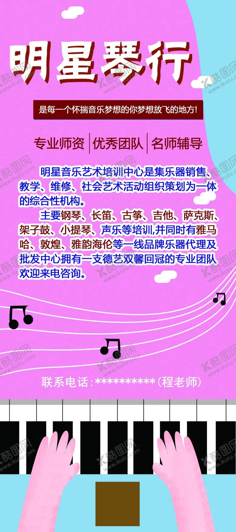 编号：53540502112244125716【酷图网】源文件下载-暑假特惠钢琴