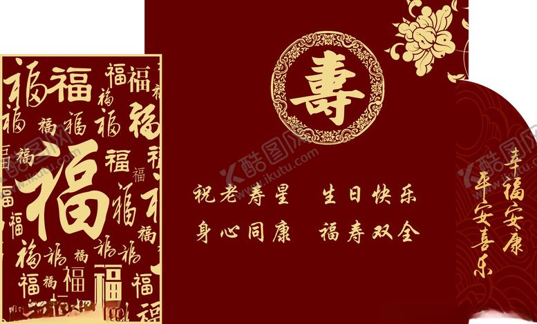 编号：41175002041052588054【酷图网】源文件下载-寿KT板