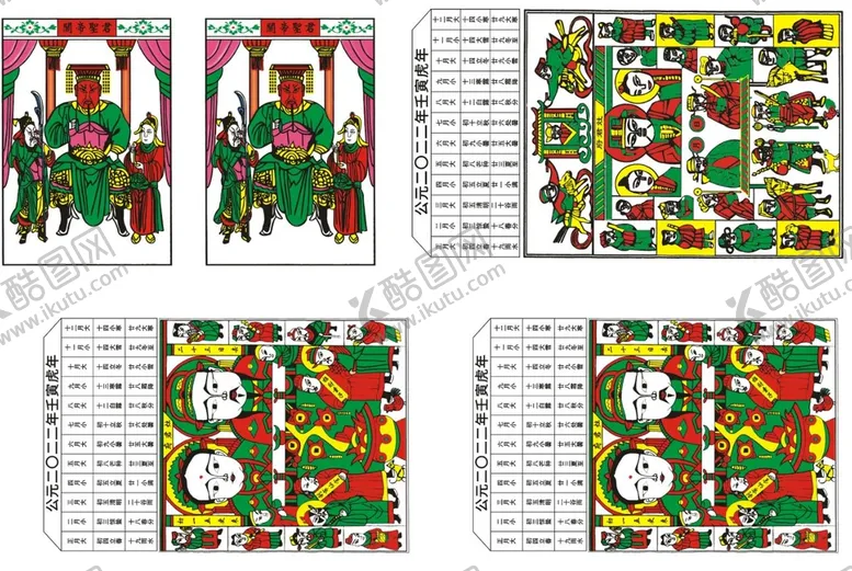 编号：31607510110532232984【酷图网】源文件下载-精修 灶爷 灶奶奶 开帝圣君 