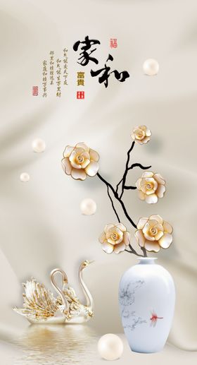 家和浮雕花背景