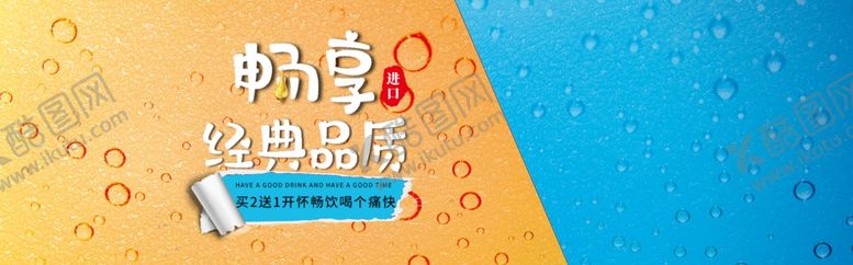 编号：13827009190031194053【酷图网】源文件下载-畅享品质