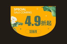 编号：91570609250631505823【酷图网】源文件下载-年终狂欢sale打折