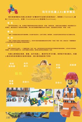 乐高彩页