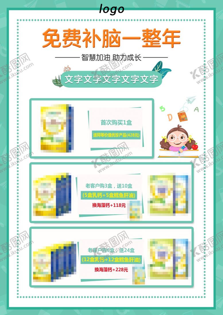 编号：13506505110645559458【酷图网】源文件下载-免费DHA