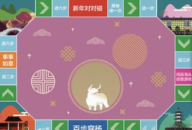 大富翁棋盘