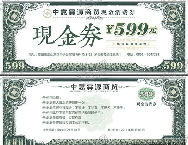 编号：36507905232333009766【酷图网】源文件下载-现金券