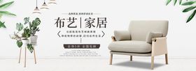 家具海报