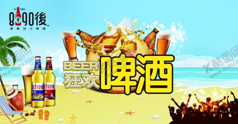 编号：99535207071502501520【酷图网】源文件下载-啤酒展板