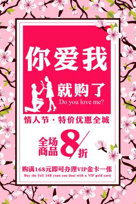 情人节