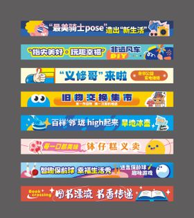 网红集市摊位门头展示