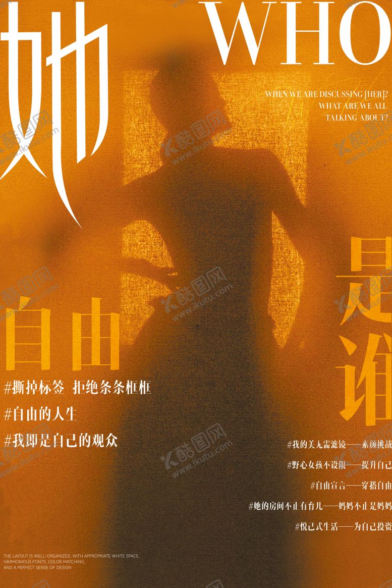 编号：88407008221622571993【酷图网】源文件下载-她海报