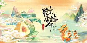 端午山水间的传统意境
