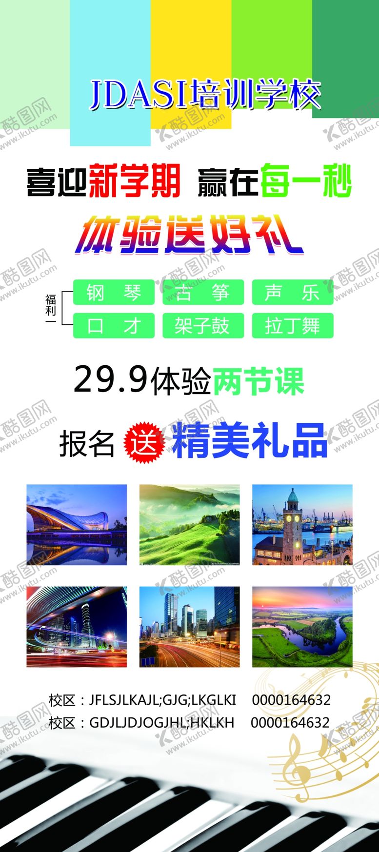 编号：94631009132250462873【酷图网】源文件下载-体验送好礼