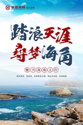 海南沙滩旅游椰子树卡通分层图