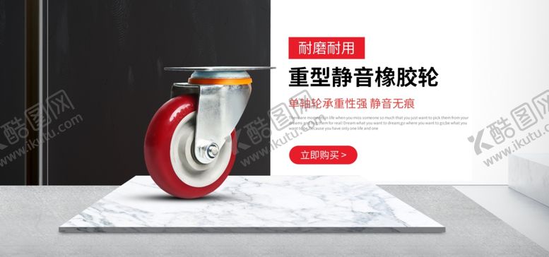 编号：90301309220012542835【酷图网】源文件下载-橡胶轮