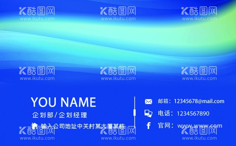 编号：86719901181533458931【酷图网】源文件下载-名片模板