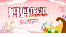 520海报情人节情人节促销优惠