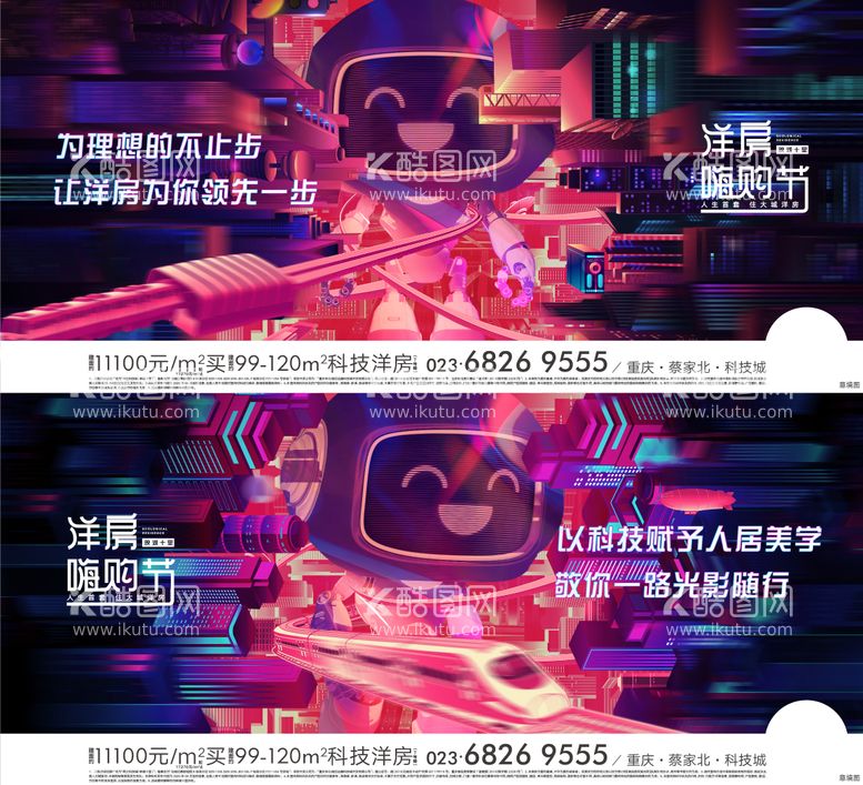 编号：79065411181709331335【酷图网】源文件下载-地产洋房节形象海报