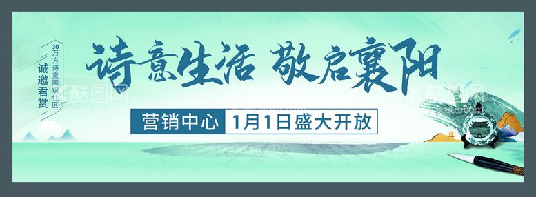 编号：23041011220802026116【酷图网】源文件下载-地产房产广告 