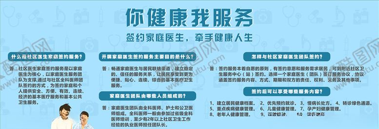 编号：29180707031037139495【酷图网】源文件下载-宣传栏