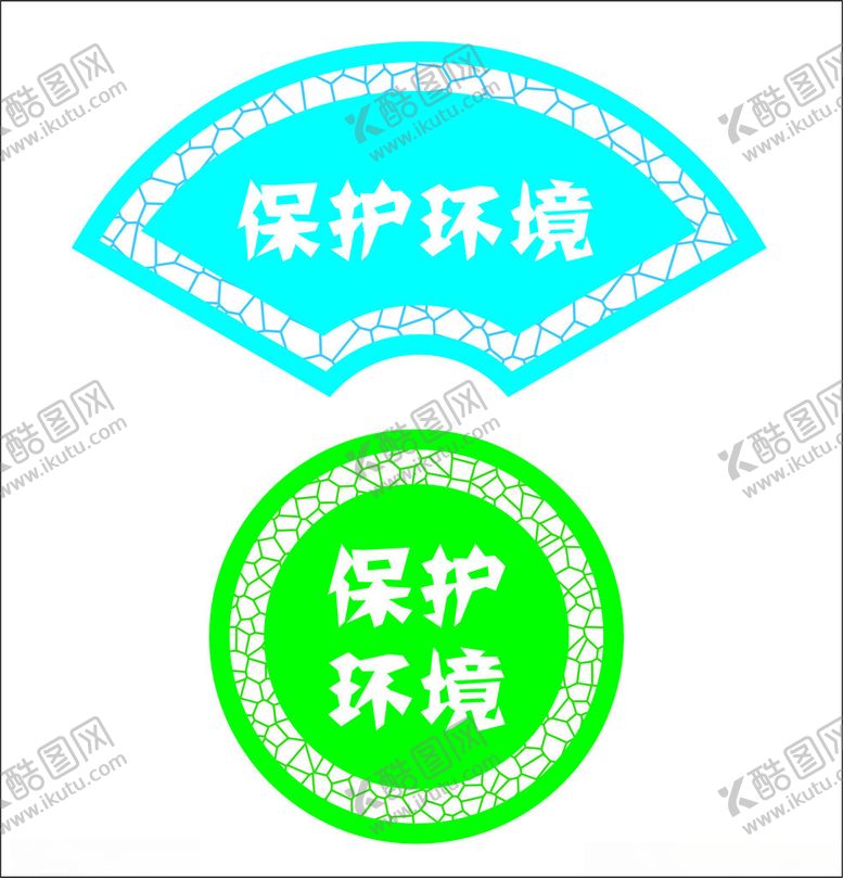 编号：89486101270027333403【酷图网】源文件下载-圆形扇形矢量图