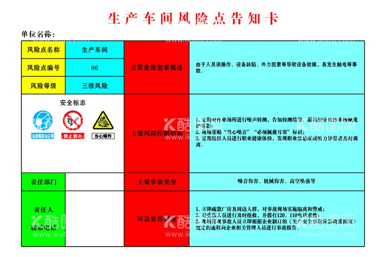 编号：54390109301219025841【酷图网】源文件下载-车间