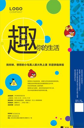 愤怒的小鸟