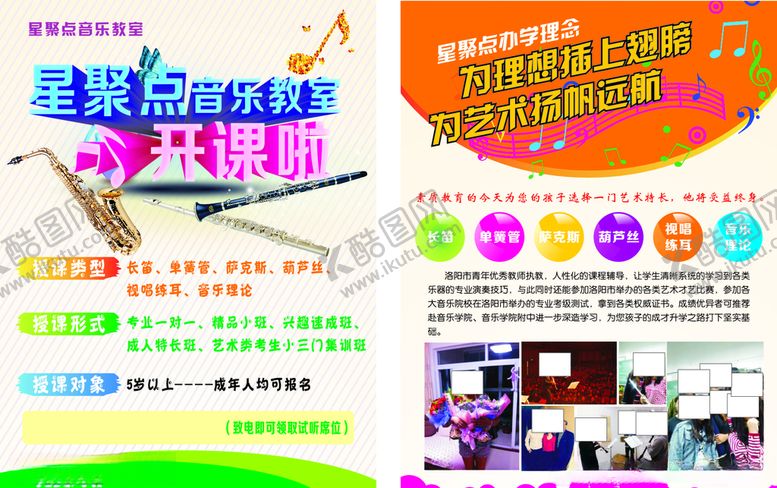 编号：65986410260937287398【酷图网】源文件下载-星聚点