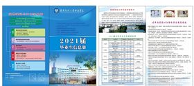 赣南师范大学信息册