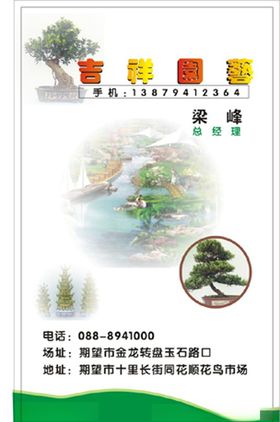 鲜花名片素材